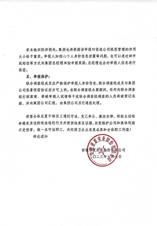 ����ȫ���� 2023-07-08 15.35_3.jpg